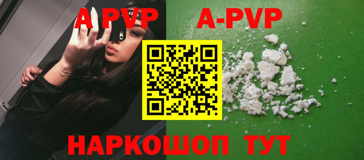 Alpha-PVP Crystall Свободный