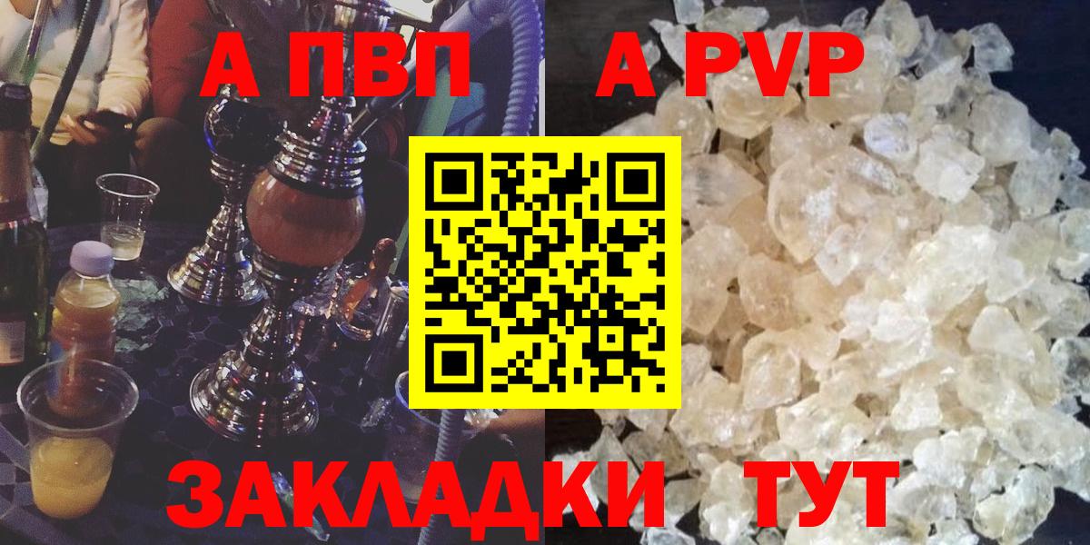 как найти   Alfa_PVP VHQ  Свободный  Alpha-PVP  Вход с VPN  APVP СК 