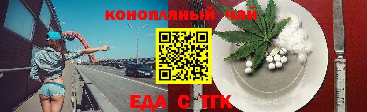 Cannafood марихуана  Вход с VPN  Свободный 