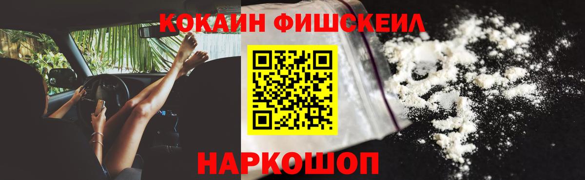 КОКАИН Эквадор  Вход с VPN  Свободный  Cocaine Columbia 
