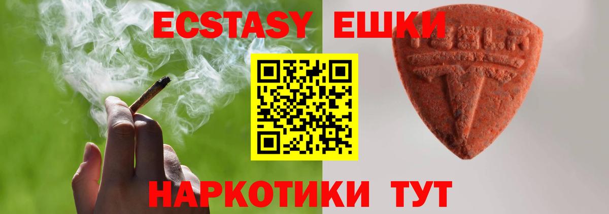 Ecstasy  Ecstasy DUBAI  где купить   Вход с VPN  Экстази Punisher  Свободный 