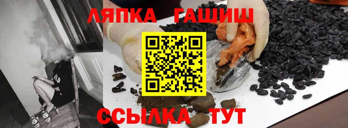 Гашиш гарик  Вход с VPN  ГАШ  Свободный 
