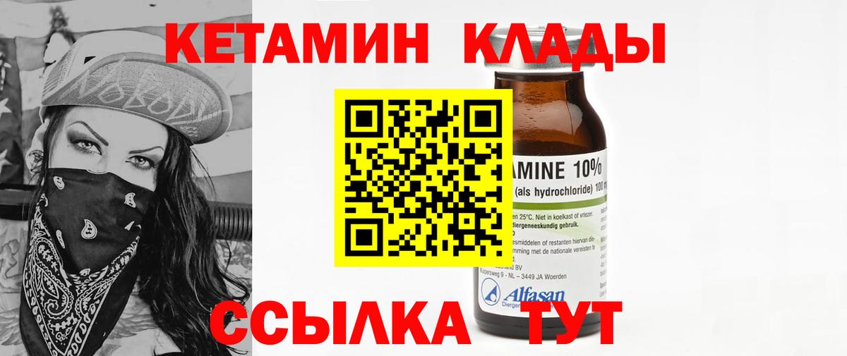 Свободный  КЕТАМИН VHQ  гидра вход  Вход с VPN 