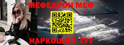 меф Новодвинск