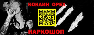 меф Новодвинск
