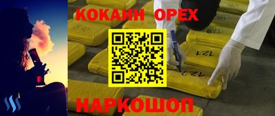 меф Новодвинск