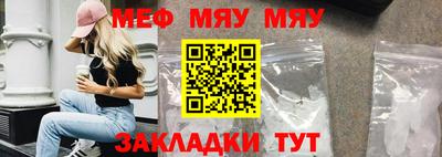 меф Новодвинск