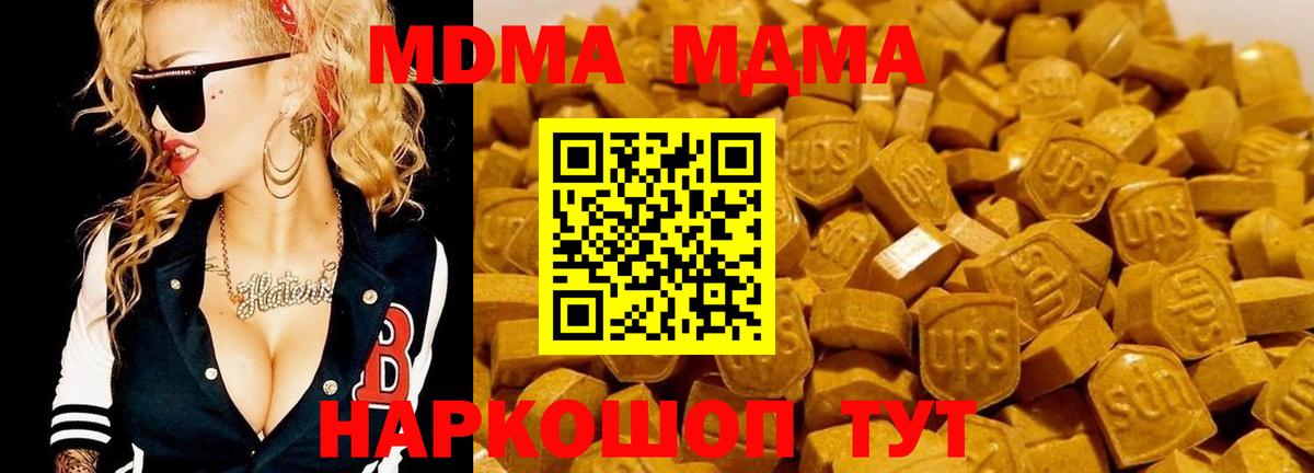 МДМА VHQ  Вход с VPN  Свободный 