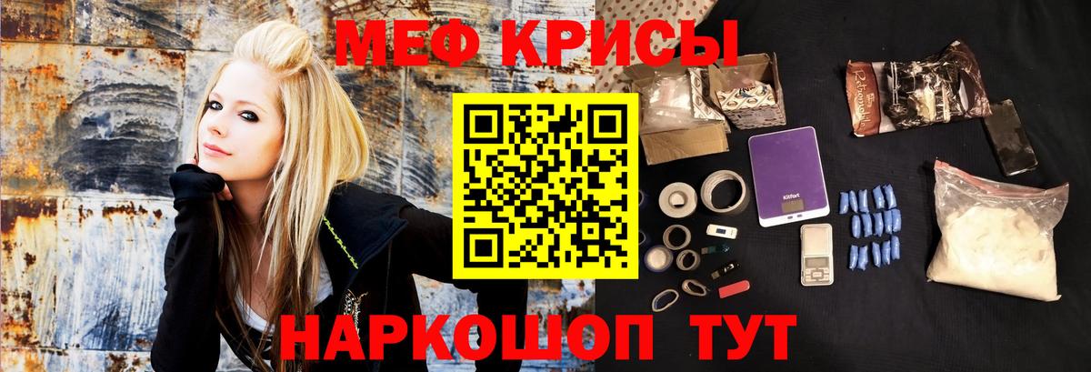 Мефедрон  Свободный
