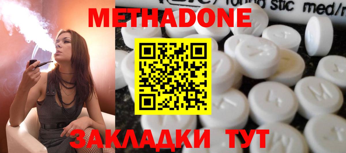 Метадон мёд Свободный