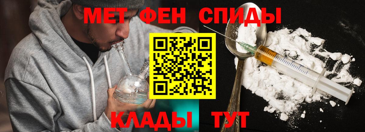 Свободный  Первитин Декстрометамфетамин 99.9%  Вход с VPN 