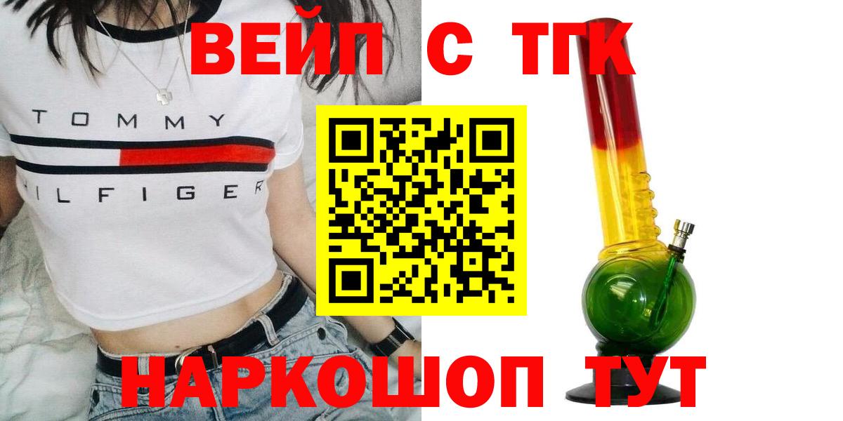 Свободный  Дистиллят ТГК жижа  Вход с VPN  Дистиллят ТГК Wax 