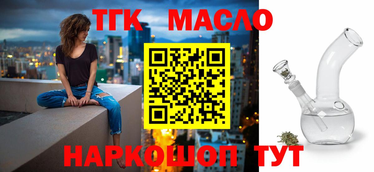 ТГК вейп с тгк Свободный